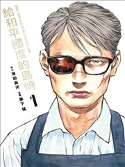 风之谷 宫崎骏动漫电影 末世环保海报